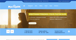Desktop Screenshot of masterok-nn.ru